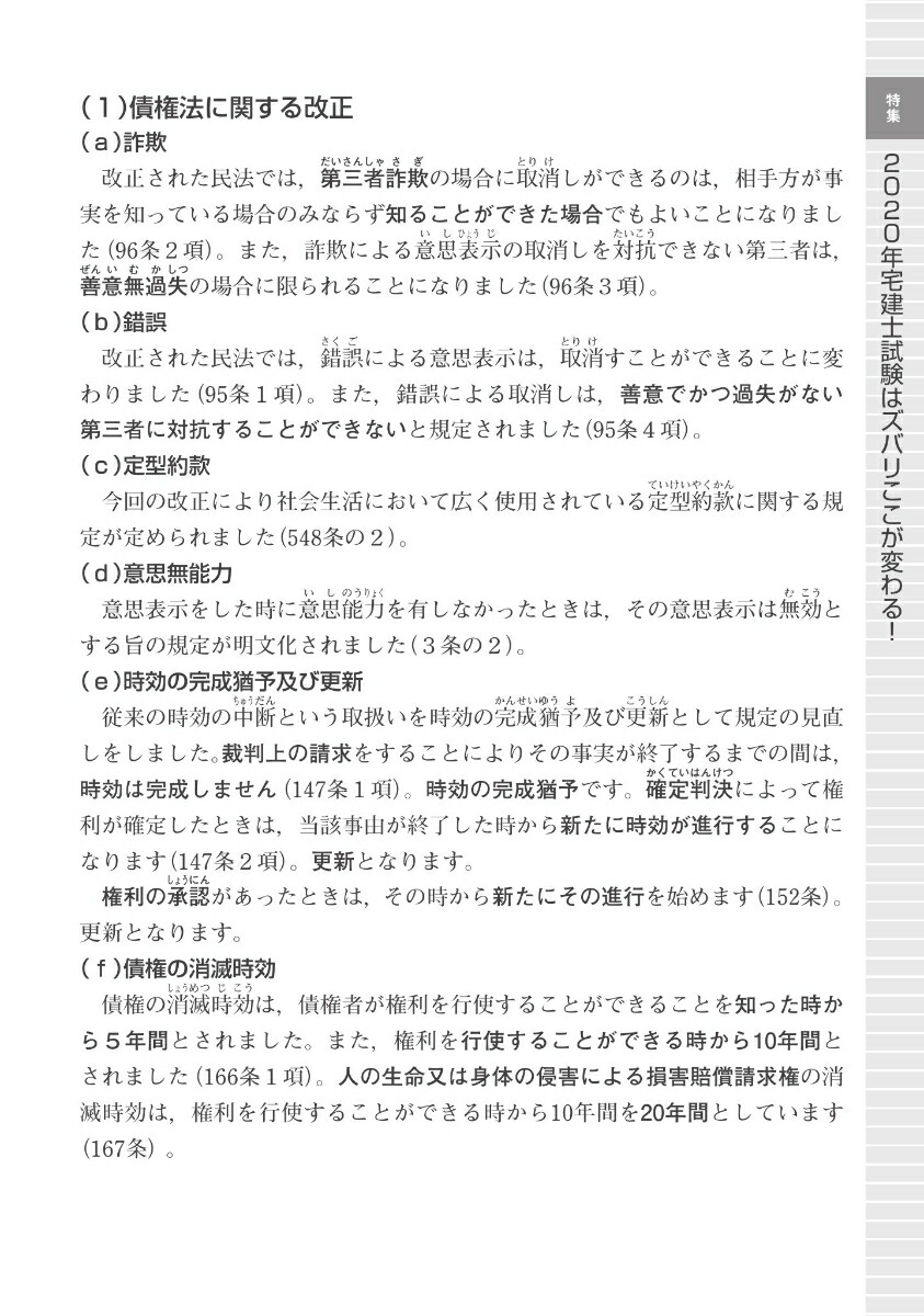 楽天ブックス 年版出る順宅建士ウォーク問 過去問題集 1権利関係 東京リーガルマインドlec総合研究所 宅建士試験部 本