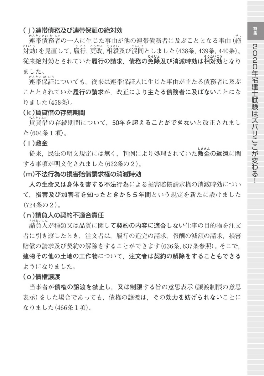 楽天ブックス 年版出る順宅建士ウォーク問 過去問題集 1権利関係 東京リーガルマインドlec総合研究所 宅建士試験部 本