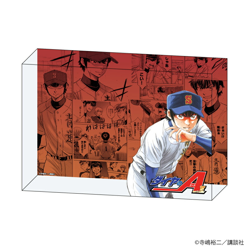 楽天ブックス: 【グッズ】メモリーブロック「ダイヤのA act2」01/沢村