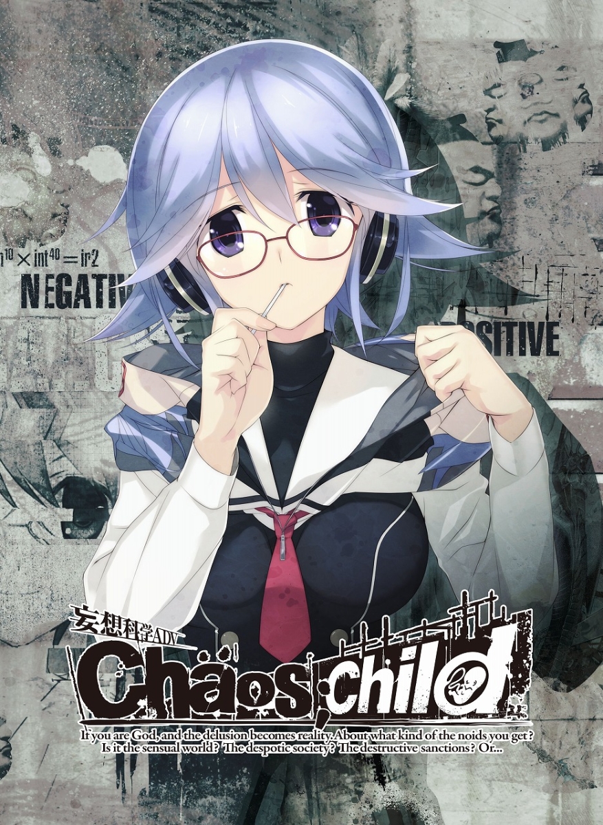 CHAOS;CHILD 第5巻 限定版【Blu-ray】画像