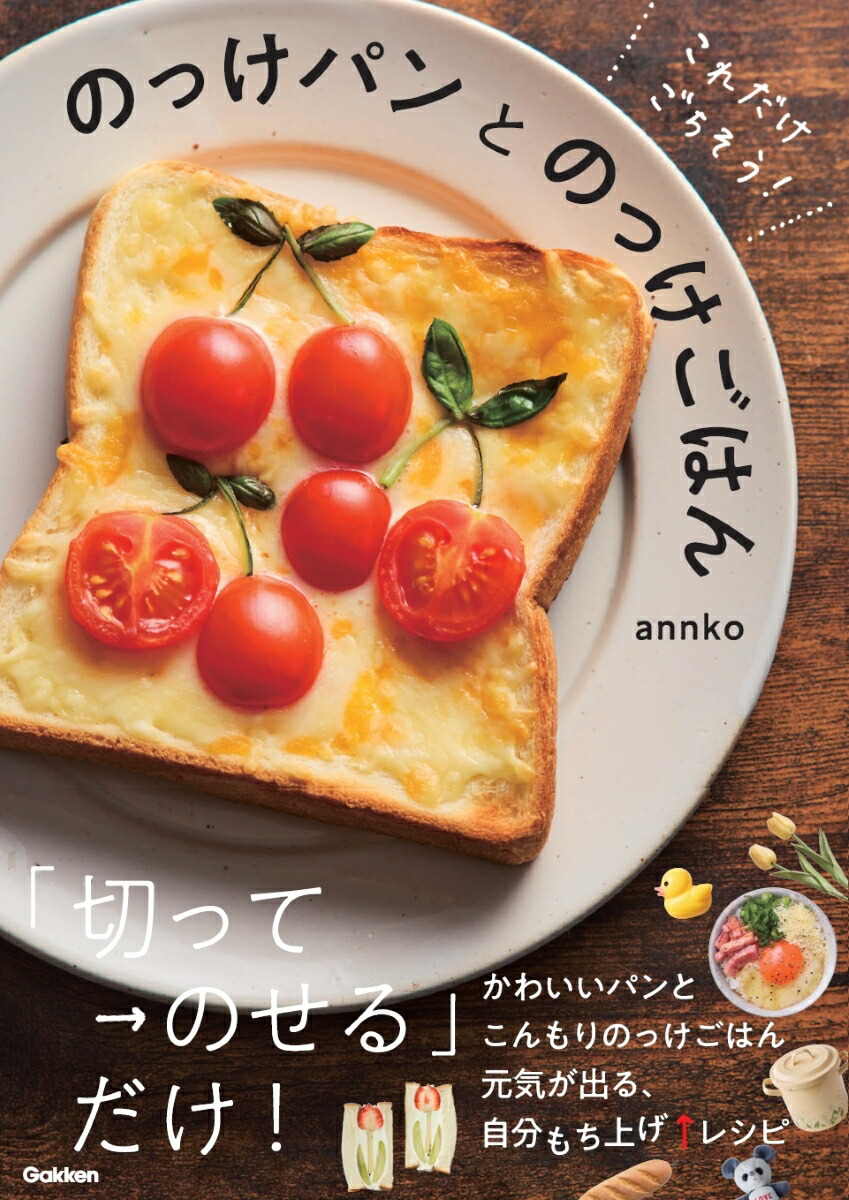 �ڳ�ŷ�֥å�������ǥ�������ŵ�ۤ�����������������Τä��ѥ�ȤΤä����Ϥ�(���������졼�ץ쥷�ԥ����������)[annko]