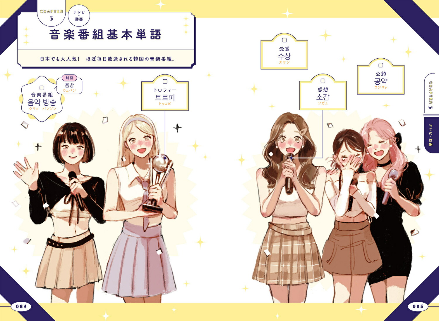 검이 뽑힌 자리　/ 공주는 낙원에 잠든다 韓国語小説 推し活に必ず役立つ ぴったり韓国語 [ 宍戸 奈美 ]