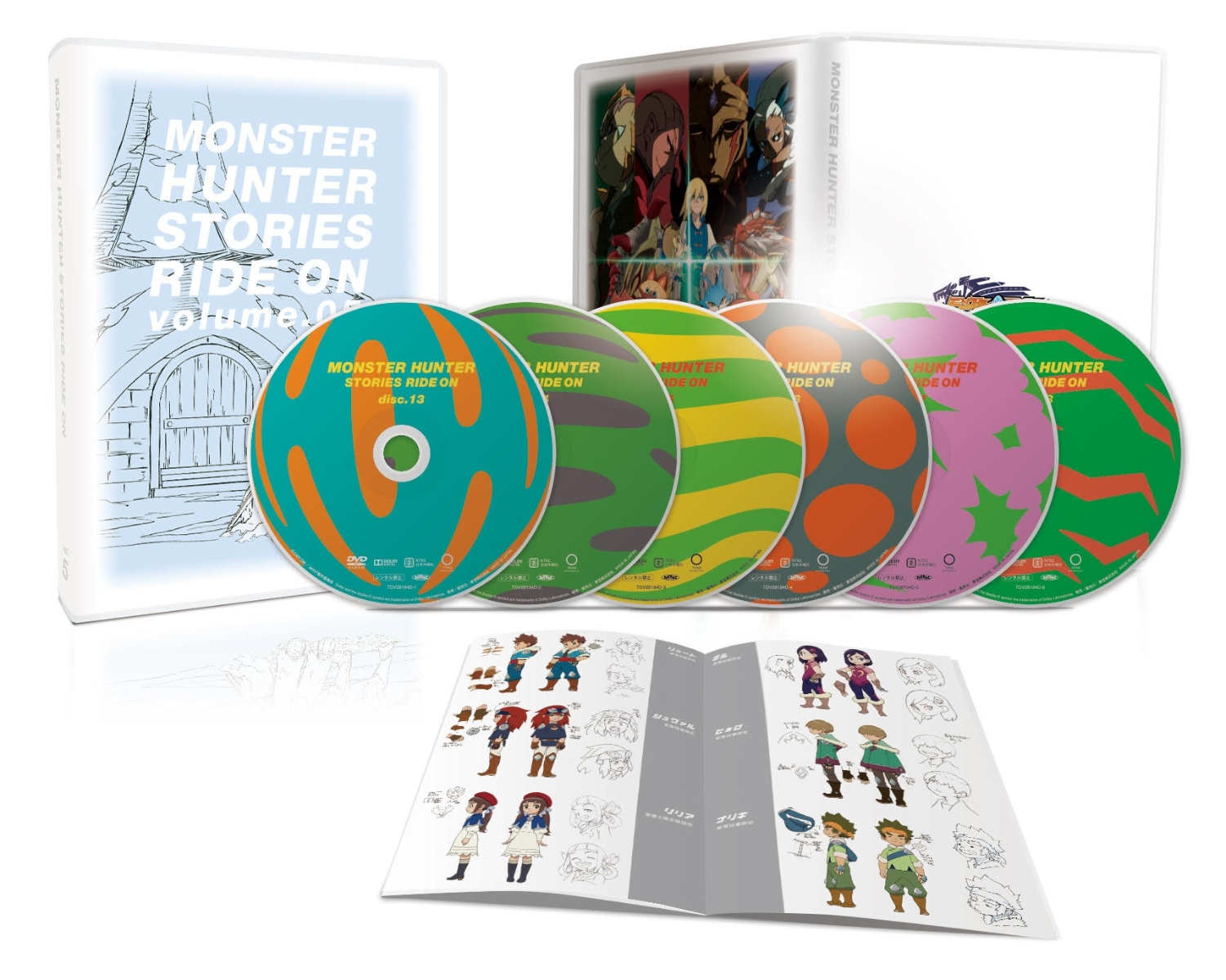 モンスターハンター ストーリーズ RIDE ON DVD BOX Vol.5画像