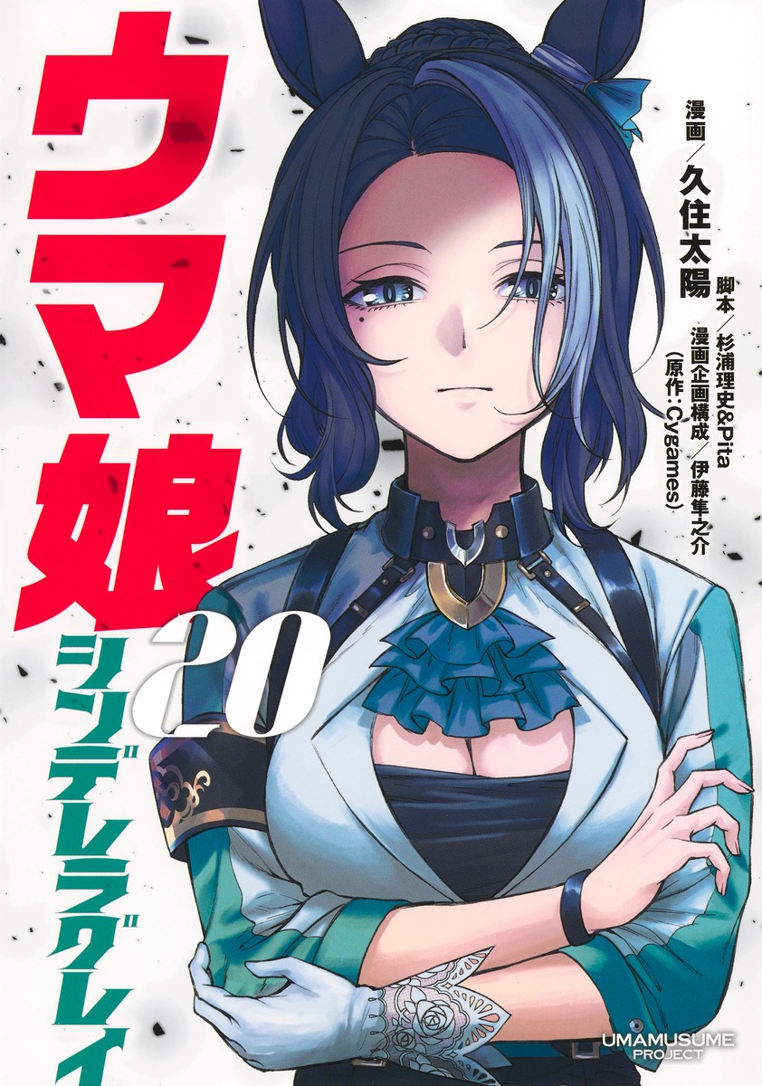 ウマ娘 シンデレラグレイ 1～13巻 既刊 全巻 セット ウマ娘シンデレラグレイ 1〜13巻セット - メルカリ