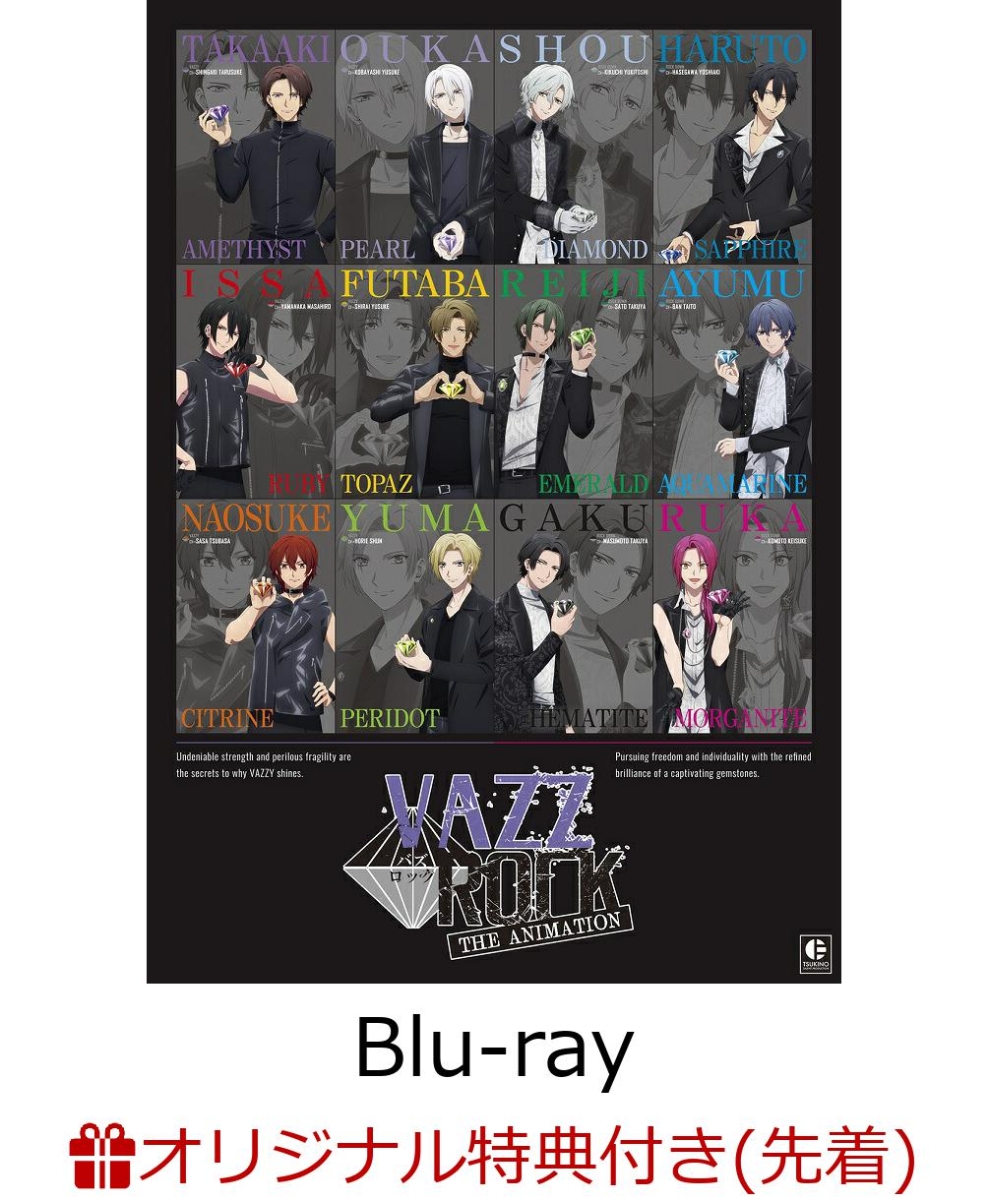 楽天ブックス: 【楽天ブックス限定先着特典】VAZZROCK THE ANIMATION