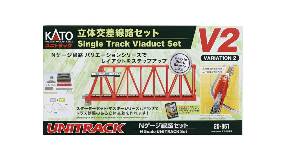 ブックス: V2 立体交差線路セット 【20-861】 (鉄道模型 Nゲージ) - 玩具 - 4949727686950 : ゲーム
