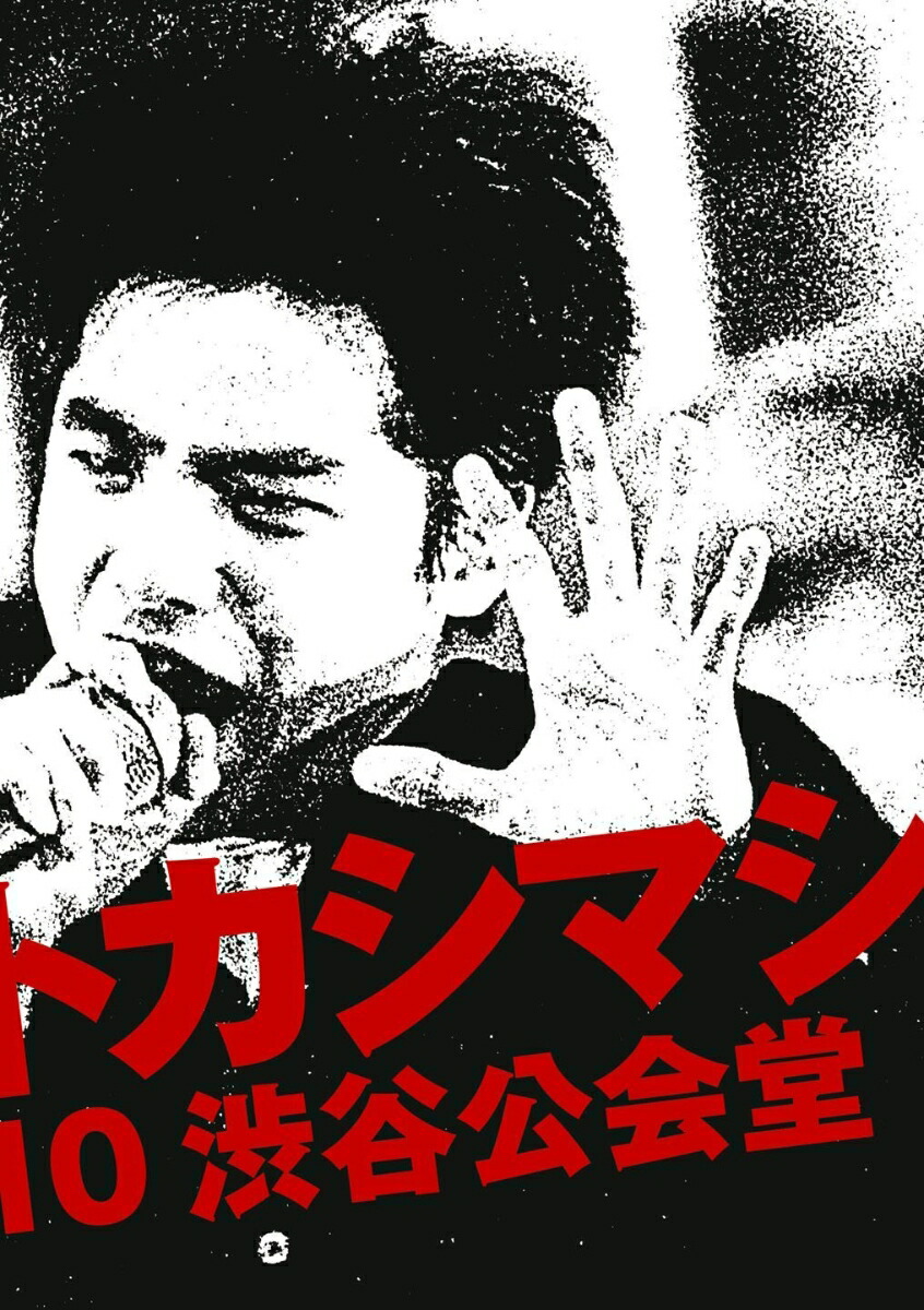 ライヴ・フィルム『エレファントカシマシ〜1988/09/10 渋谷公会堂〜』【Blu-ray】画像