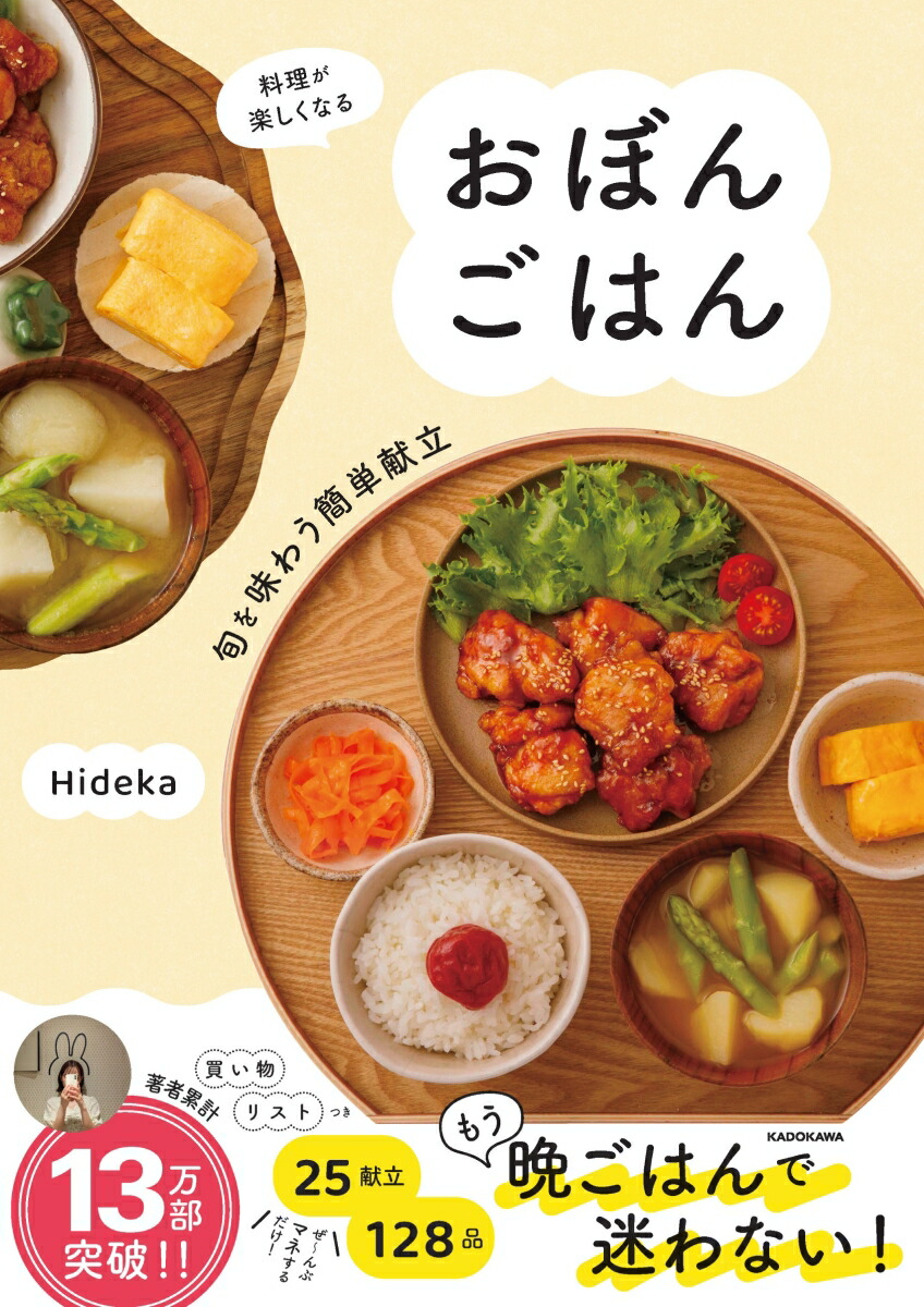 ڳŷ֥åǥŵڤʤ뤪ܤ󤴤Ϥܤ̣臘ñΩȾ2祻å(̤쥷ԥǡ)[Hideka]