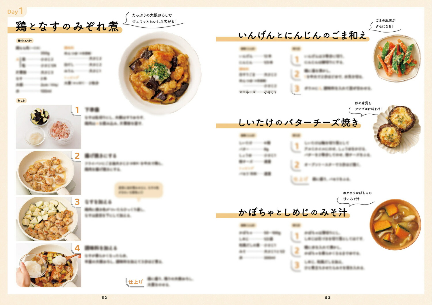 �ڳ�ŷ�֥å�������ǥ�������ŵ���������ڤ����ʤ뤪�ܤ󤴤Ϥ�ܤ�̣�臘��ñ��Ω(̤�����쥷�ԥǡ���)[Hideka]