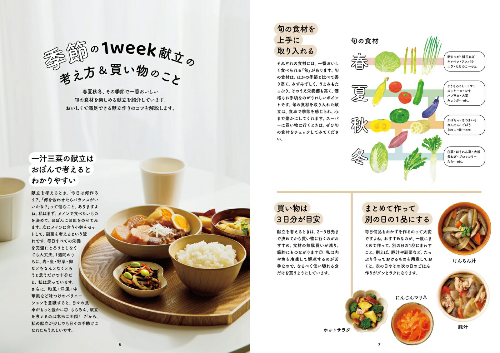 ڳŷ֥åǥŵڤʤ뤪ܤ󤴤Ϥܤ̣臘ñΩȾ2祻å(̤쥷ԥǡ)[Hideka]