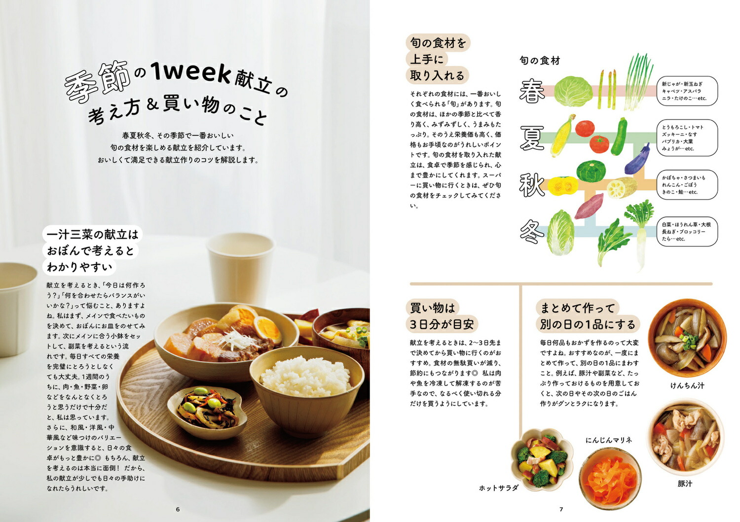 �ڳ�ŷ�֥å�������ǥ�������ŵ���������ڤ����ʤ뤪�ܤ󤴤Ϥ�ܤ�̣�臘��ñ��Ω(̤�����쥷�ԥǡ���)[Hideka]