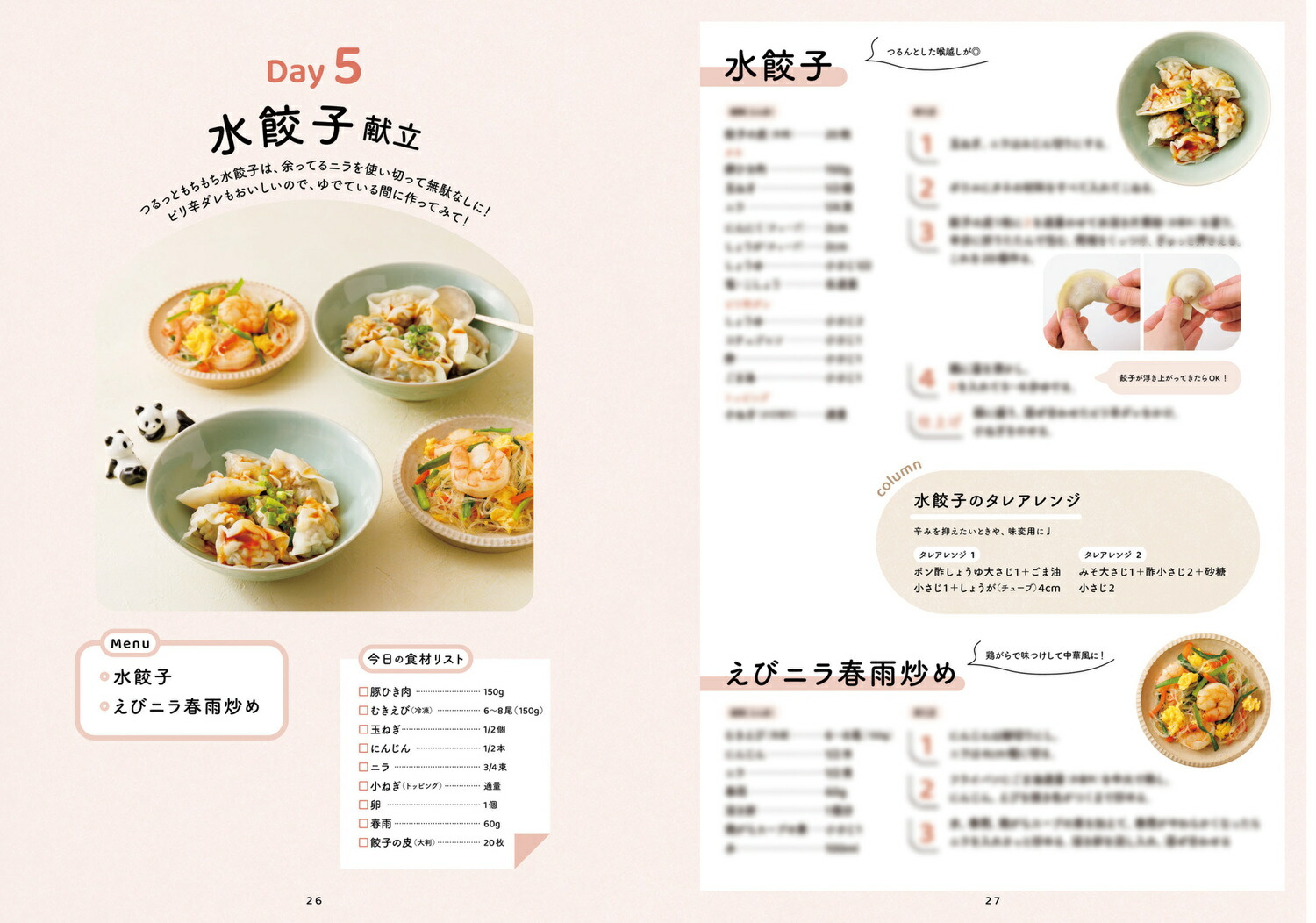 �ڳ�ŷ�֥å�������ǥ�������ŵ���������ڤ����ʤ뤪�ܤ󤴤Ϥ�ܤ�̣�臘��ñ��Ω(̤�����쥷�ԥǡ���)[Hideka]