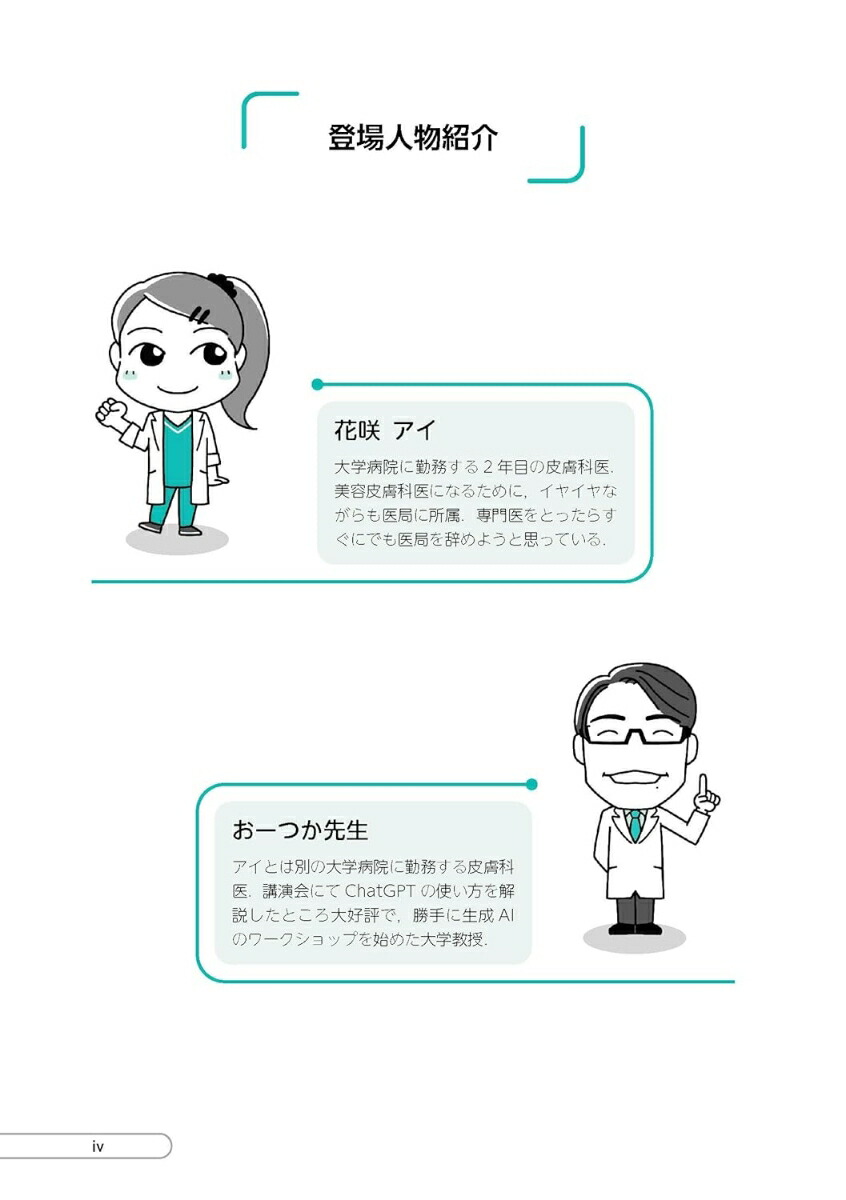 ��դˤ���դΤ����ChatGPT�����׾����Ϥ��ɤ���ˡ�Υץ���ץ�[�����ƻ�]