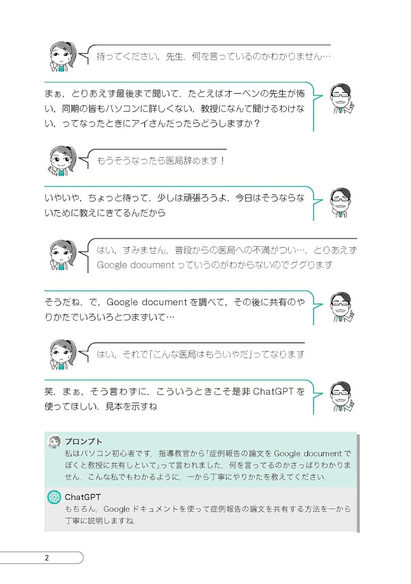 ��դˤ���դΤ����ChatGPT�����׾����Ϥ��ɤ���ˡ�Υץ���ץ�[�����ƻ�]