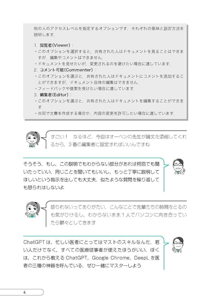 ��դˤ���դΤ����ChatGPT�����׾����Ϥ��ɤ���ˡ�Υץ���ץ�[�����ƻ�]