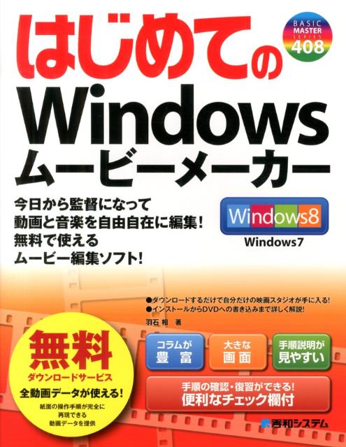 windows 安い dvd メーカー 音楽