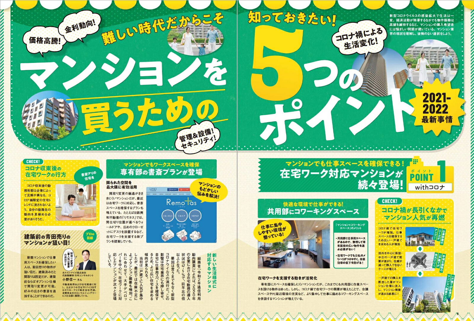 ���ܰ�狼��䤹���ޥ󥷥������������狼���ܺǿ��ǡ�100���å����꡼����