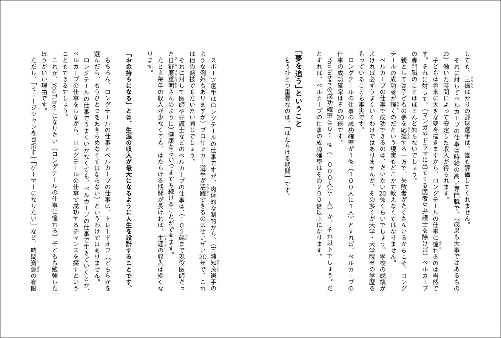 �ƻҤǳؤ֤ɤ������餪������ˤʤ��Ρ������Ȥ����֥ꥢ��ʥ�����פι�άˡ��ñ���ܡ�[����]