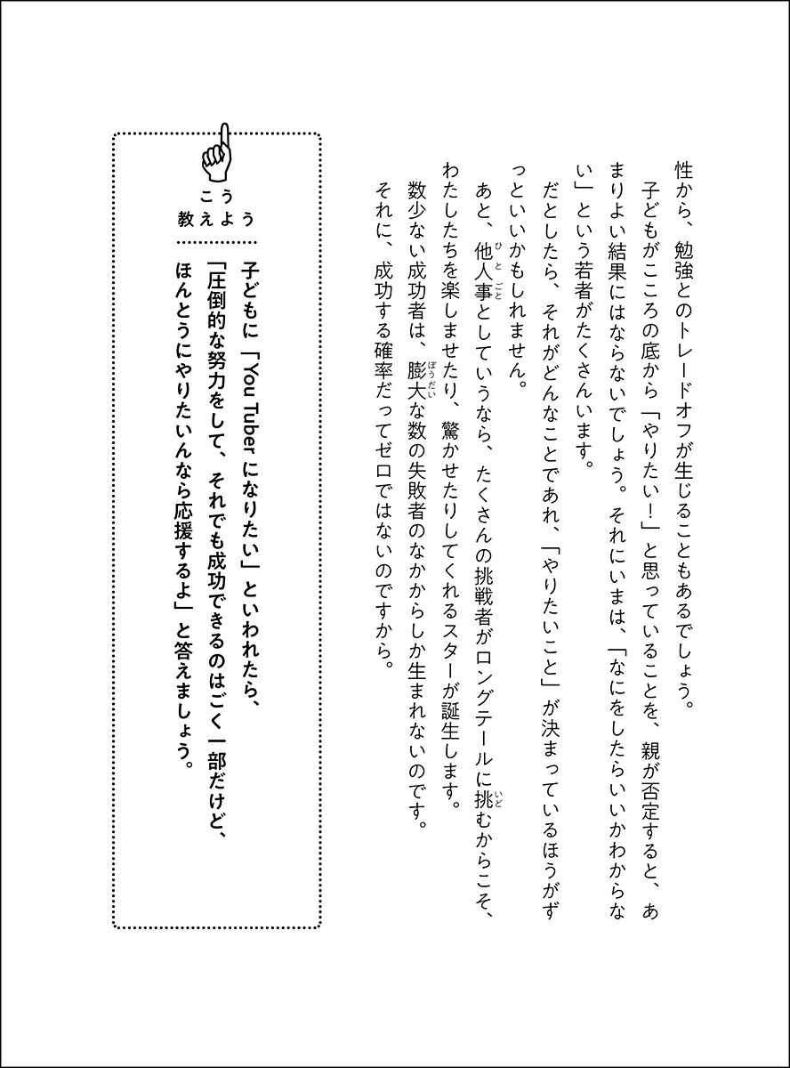 �ƻҤǳؤ֤ɤ������餪������ˤʤ��Ρ������Ȥ����֥ꥢ��ʥ�����פι�άˡ��ñ���ܡ�[����]