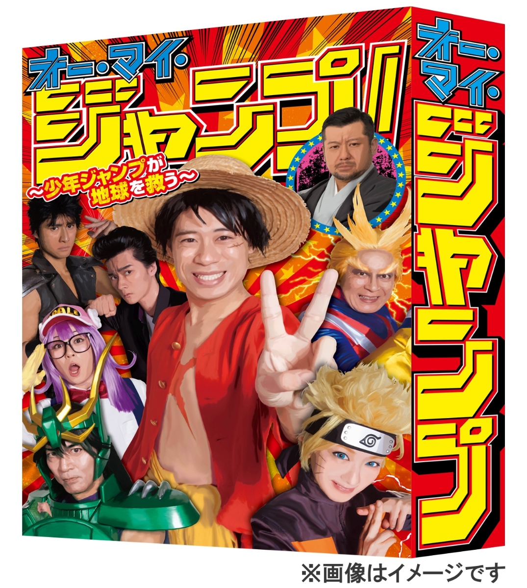 売れ筋 ブックス オー マイ ジャンプ 少年ジャンプが地球を救う Blu Ray Box Blu Ray 伊藤淳史 Dvd Www Tacticid Com