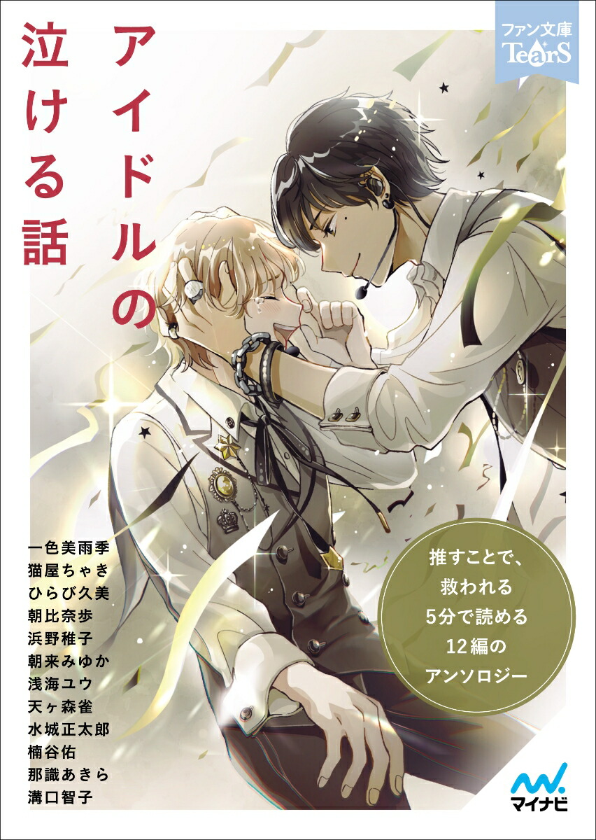 �����ɥ�ε㤱���áʥե���ʸ��Tears��[�������Ϻ]