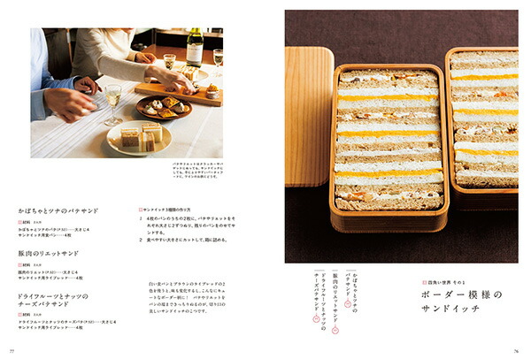 楽天ブックス 箱詰めもてなしレシピ 持ち寄り 差し入れ おもてなし お弁当 ピクニック おせちまで 詰めて楽しむ箱詰め料理67品 いづいさちこ 本