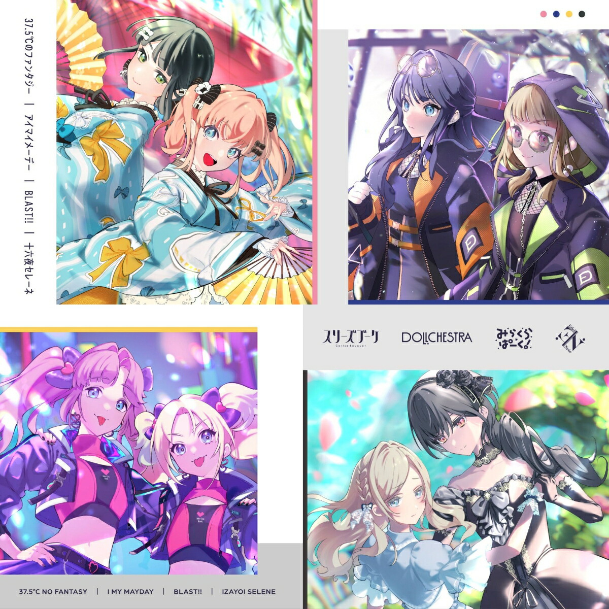 蓮ノ空女学院スクールアイドルクラブ ユニットスプリットシングル「37.5℃のファンタジー / アイマイメーデー / BLAST!! / 十六夜セレーネ」画像