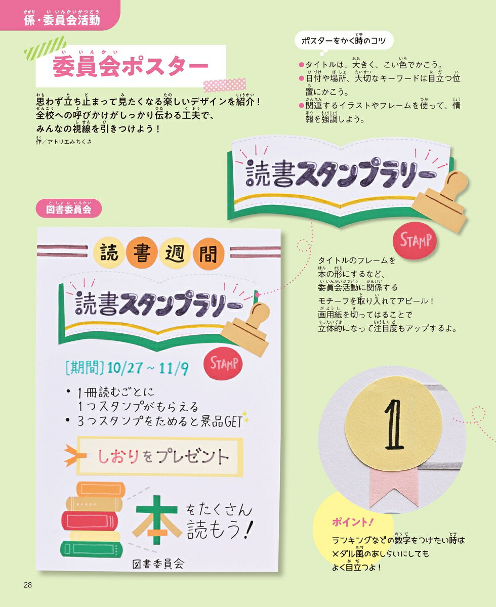 �ع�������ιԻ��ʤ��Τ��ࡪ�ع����٥�Ȥ��󤿤󥯥�ե�BOOK��