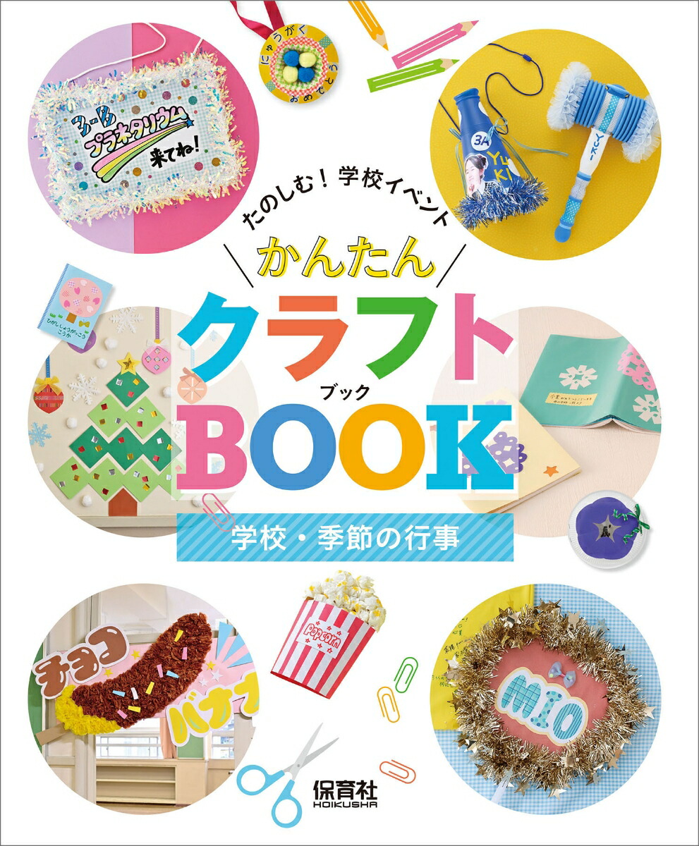 �ع�������ιԻ��ʤ��Τ��ࡪ�ع����٥�Ȥ��󤿤󥯥�ե�BOOK��