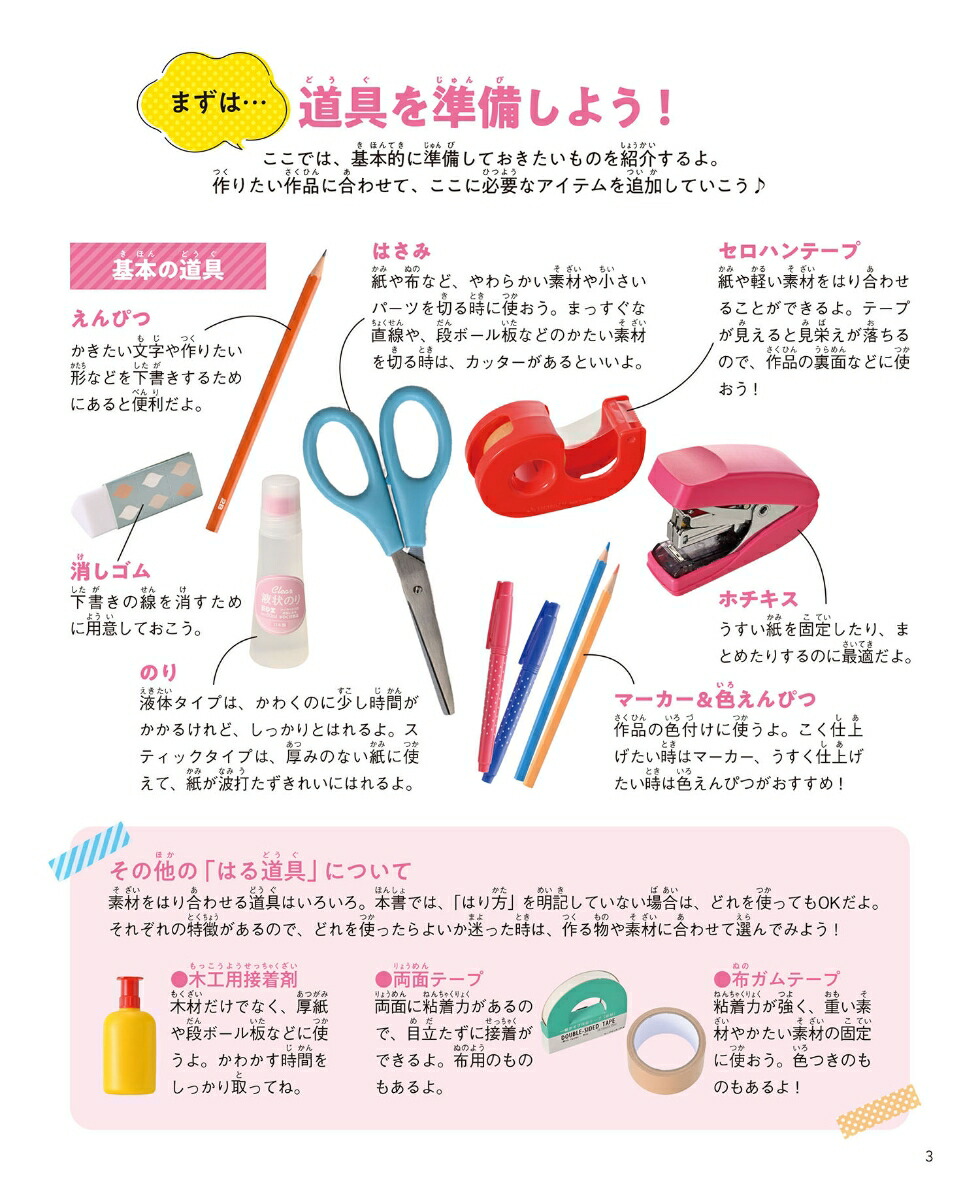 �ع�������ιԻ��ʤ��Τ��ࡪ�ع����٥�Ȥ��󤿤󥯥�ե�BOOK��