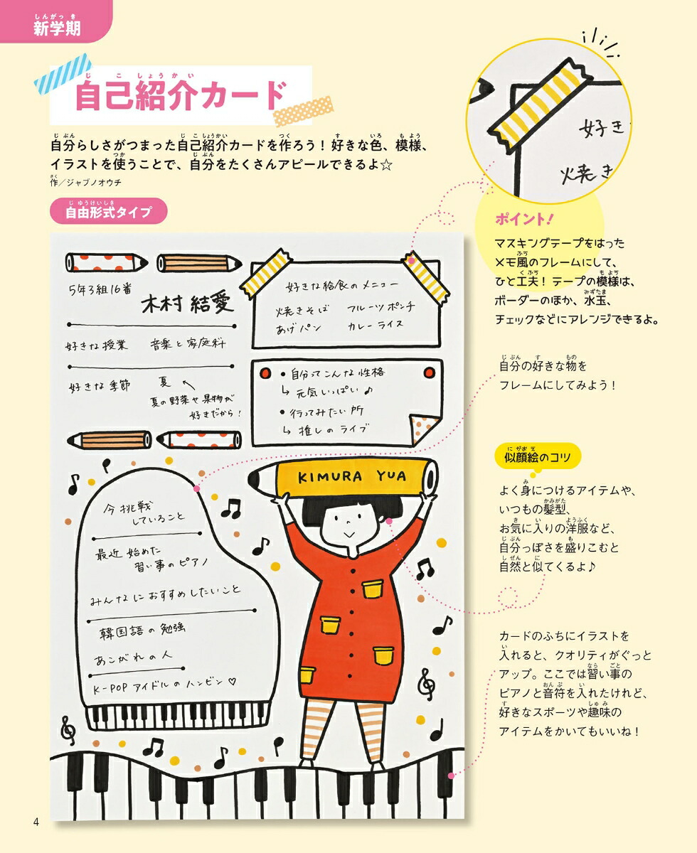 �ع�������ιԻ��ʤ��Τ��ࡪ�ع����٥�Ȥ��󤿤󥯥�ե�BOOK��