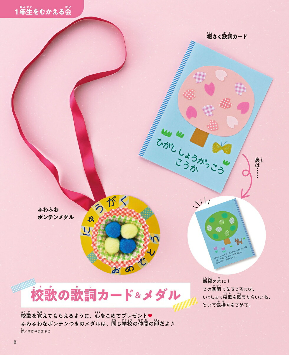 �ع�������ιԻ��ʤ��Τ��ࡪ�ع����٥�Ȥ��󤿤󥯥�ե�BOOK��