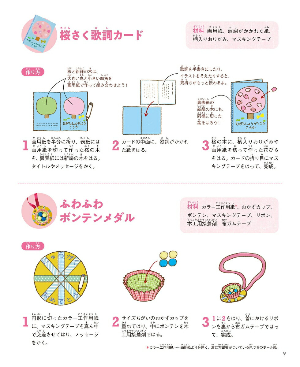 �ع�������ιԻ��ʤ��Τ��ࡪ�ع����٥�Ȥ��󤿤󥯥�ե�BOOK��