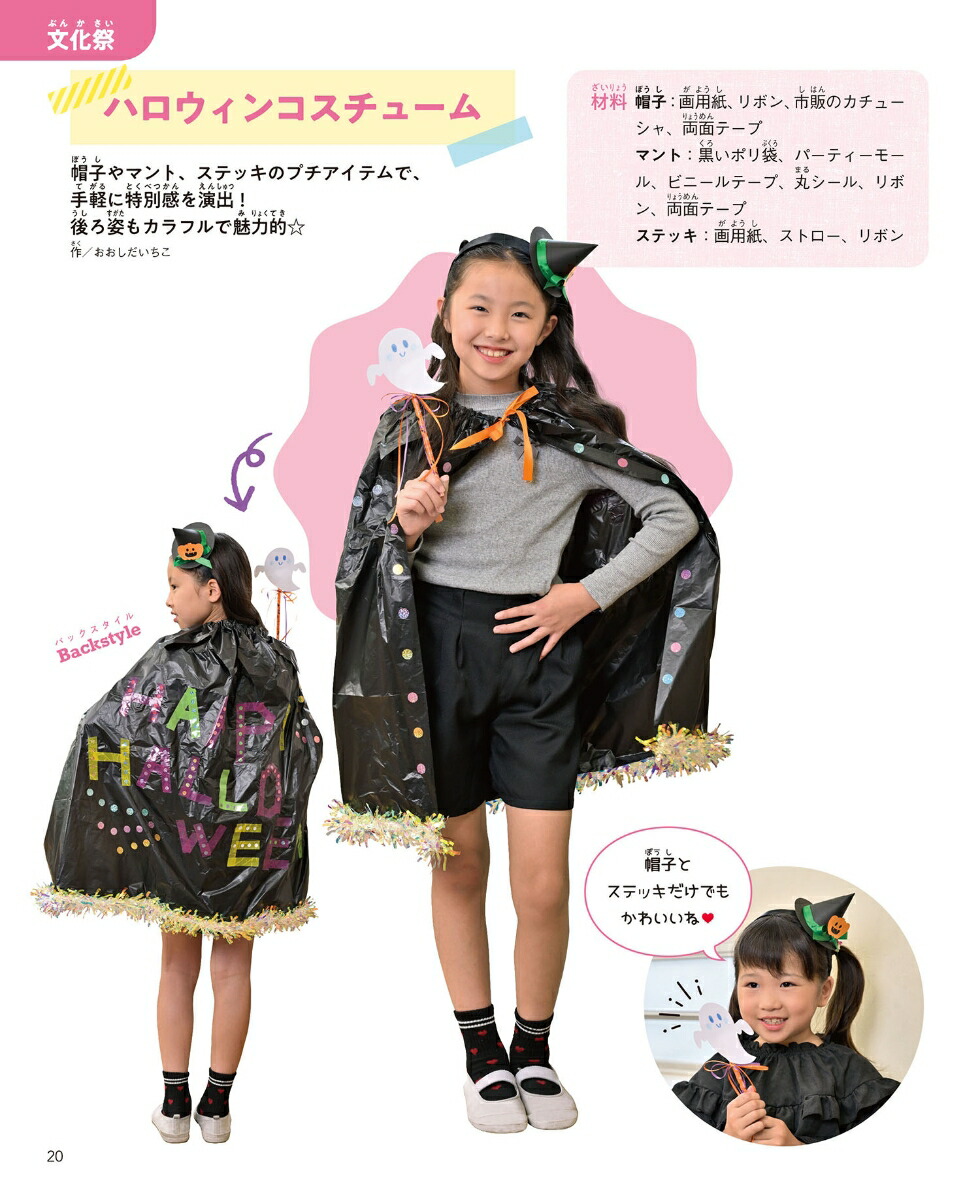 �ع�������ιԻ��ʤ��Τ��ࡪ�ع����٥�Ȥ��󤿤󥯥�ե�BOOK��