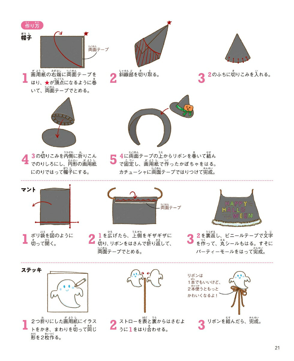 �ع�������ιԻ��ʤ��Τ��ࡪ�ع����٥�Ȥ��󤿤󥯥�ե�BOOK��