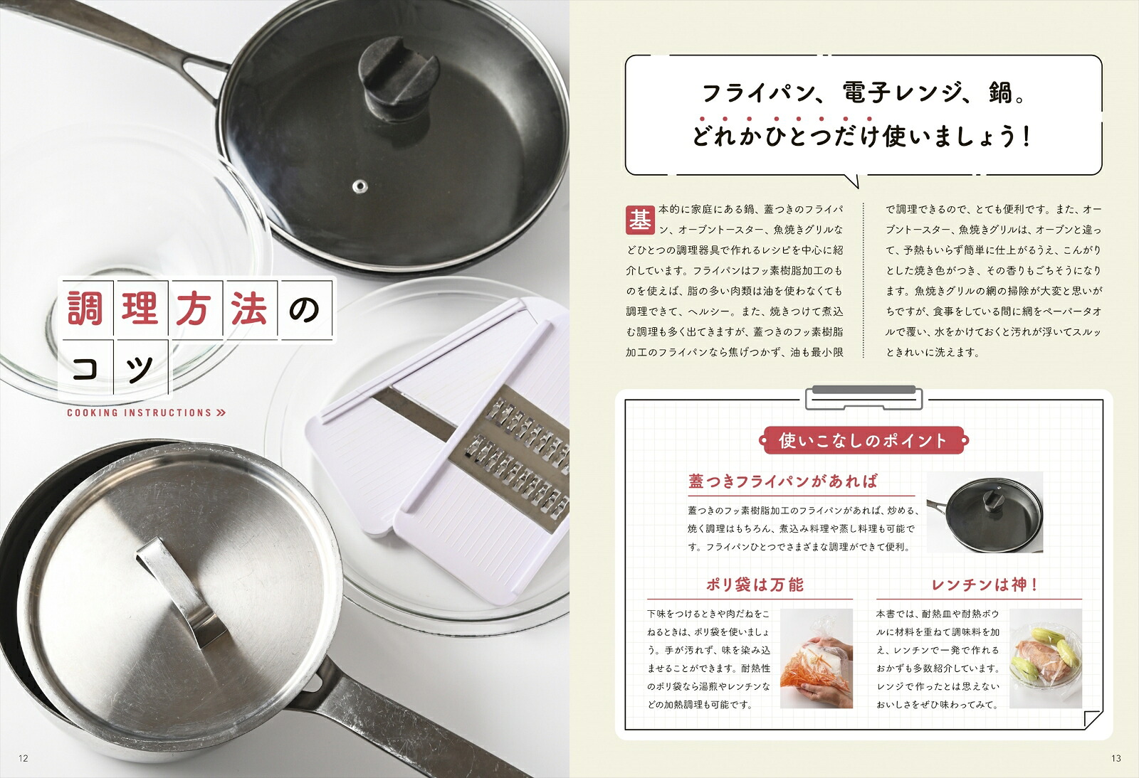 材料も工程も最小限手間なしおかず[上島亜紀]