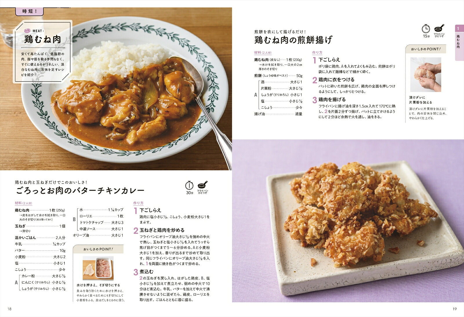 材料も工程も最小限手間なしおかず[上島亜紀]