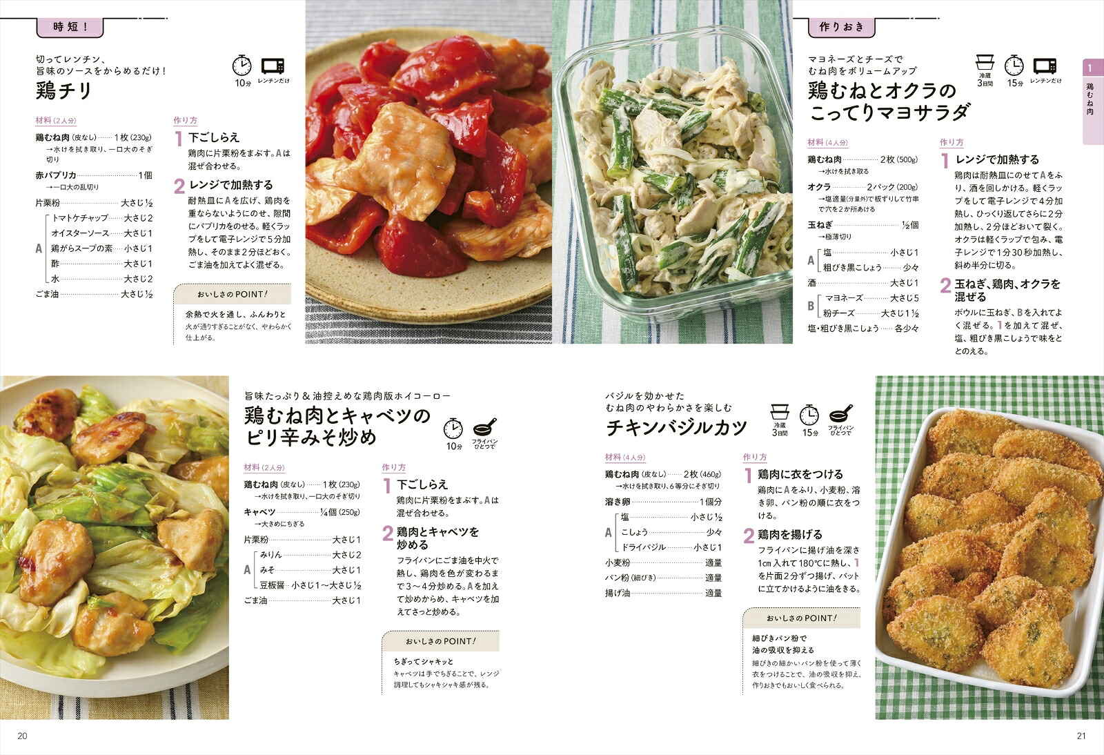 材料も工程も最小限手間なしおかず[上島亜紀]