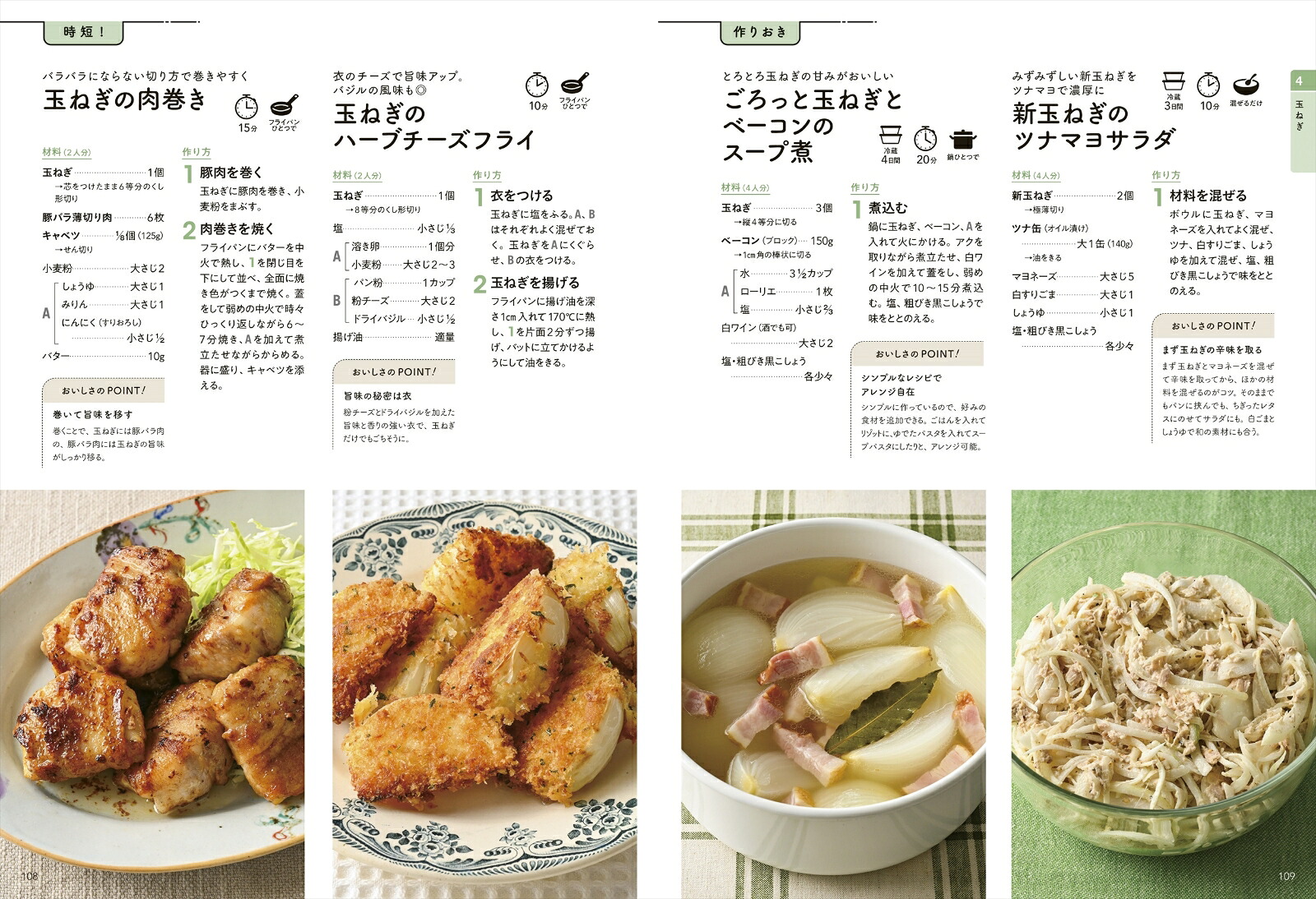 材料も工程も最小限手間なしおかず[上島亜紀]