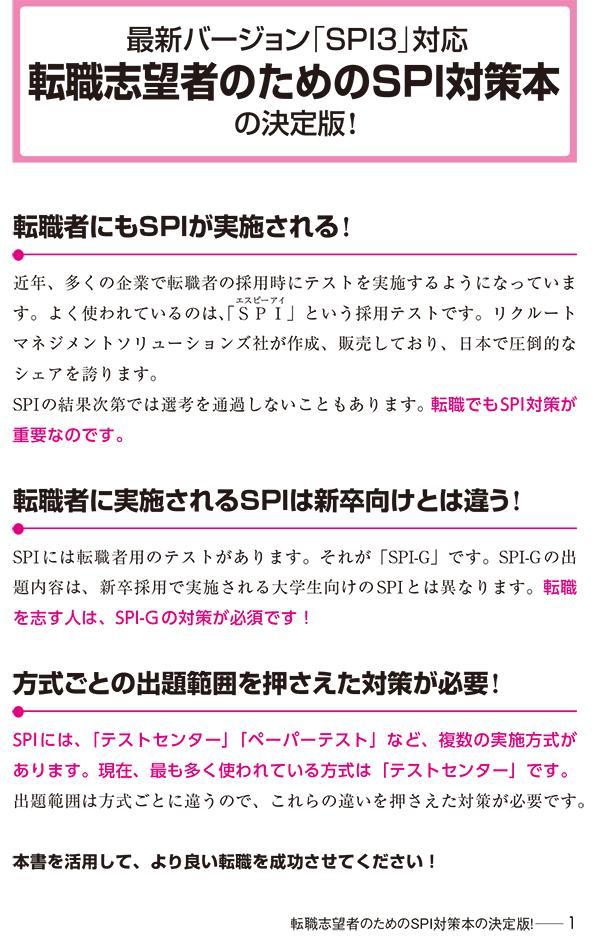 �ڥƥ��ȥ��󥿡���SPI3-G�б��ۤ��줬������ž������SPI3��������4�ǡ������ν����ƥ��ȡ�[SPI�Ρ��Ȥβ�]