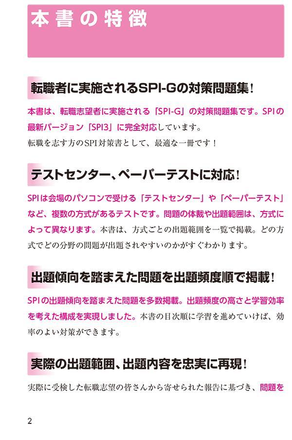 �ڥƥ��ȥ��󥿡���SPI3-G�б��ۤ��줬������ž������SPI3��������4�ǡ������ν����ƥ��ȡ�[SPI�Ρ��Ȥβ�]