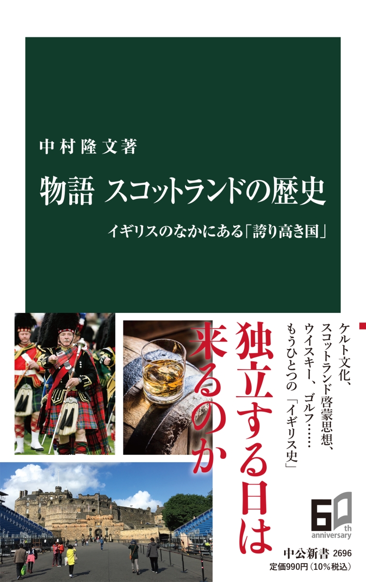 最大15%OFFクーポン 中公新書 物語 歴史シリーズ 15冊セット 中国