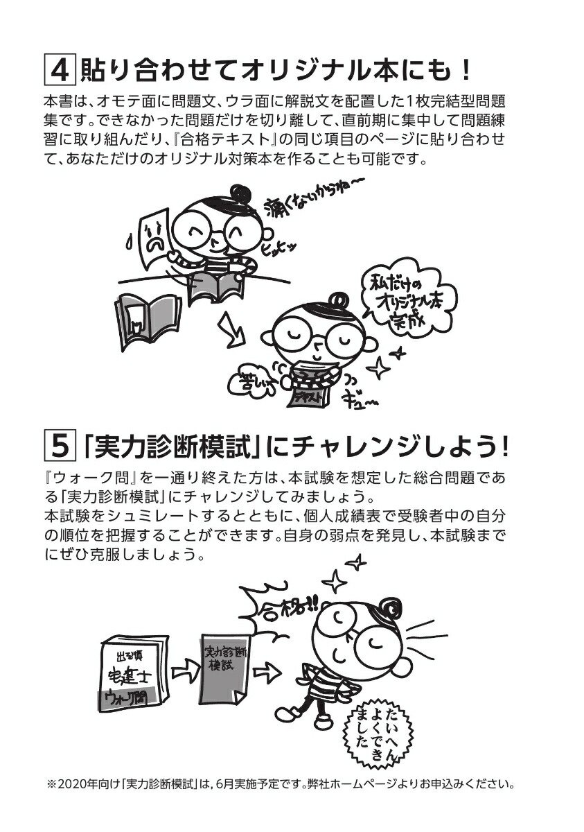 楽天ブックス 年版出る順宅建士ウォーク問 過去問題集 3法令上の制限 税 その他 東京リーガルマインドlec総合研究所 宅建士試験部 本