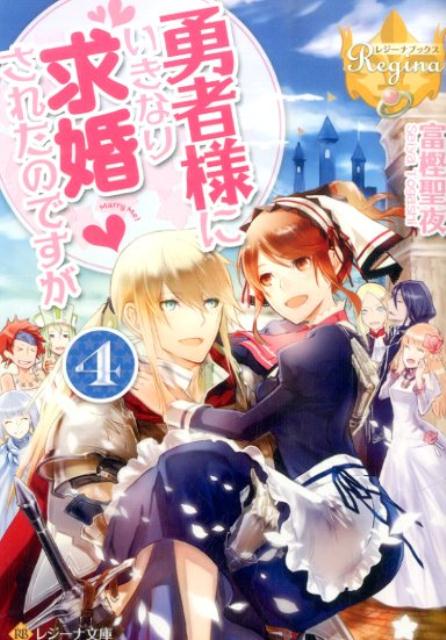 ͦ���ͤˤ����ʤ�ầ���줿�ΤǤ�����4�ˡʥ쥸����ʸ�ˡ��쥸���ʥ֥å�����[�ٳ�����]