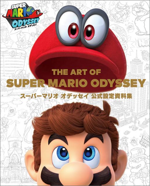 THEARTOFSUPERMARIOODYSSEY�����ѡ��ޥꥪ���ǥå����������������[�˥�ƥ�ɡ��ɥ꡼���Խ���]