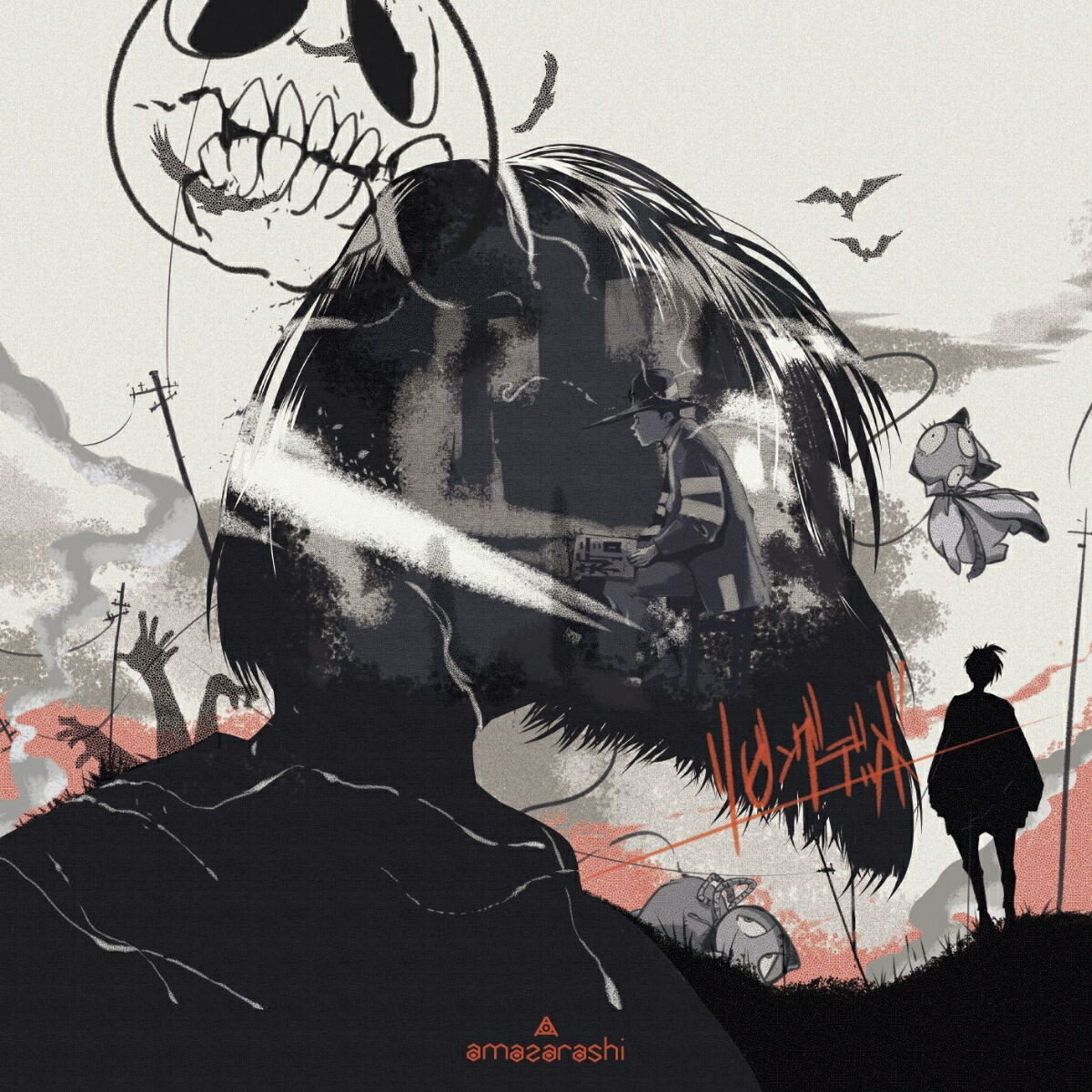 ӥ󥰥ǥå[amazarashi]