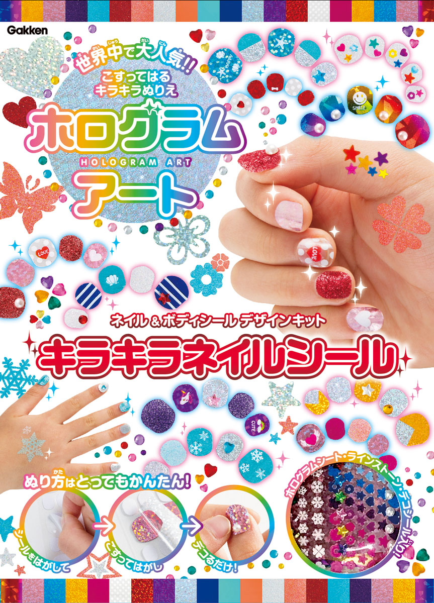 楽天ブックス キラキラネイルシール ネイル ボディシールデザインキット しずく 本