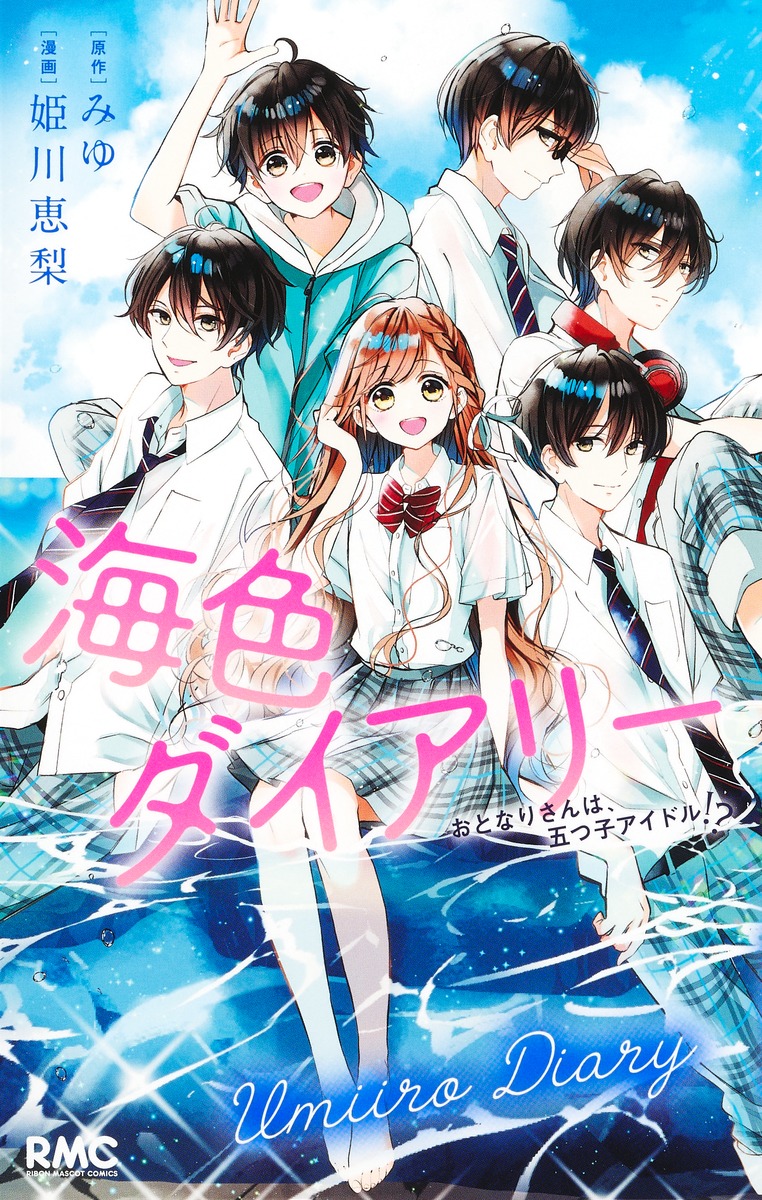 かなわない、ぜったい。 ～ふられてはじまる恋～ - 絵本・児童書