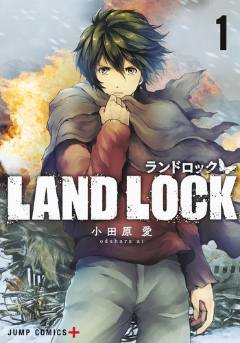 楽天ブックス Land Lock 1 小田原 愛 本