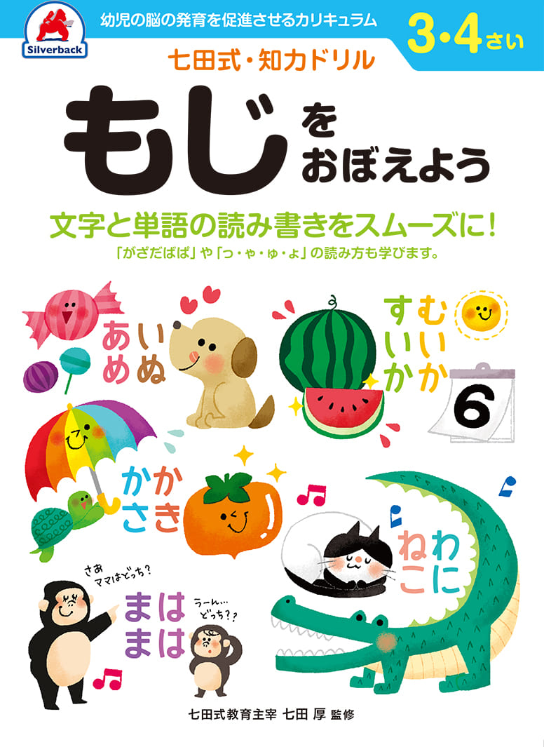 七田式知力ドリル みぎのう おかね 【55%OFF!】 - 絵本・児童書